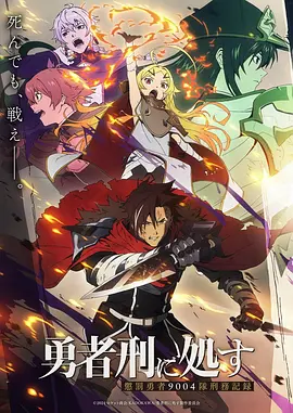 无尽动漫漫画原作 铁与穗